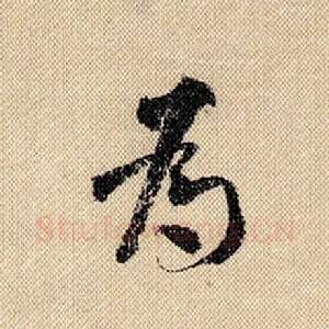 为