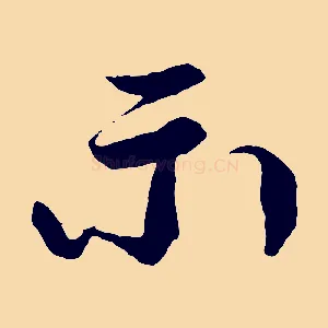 示