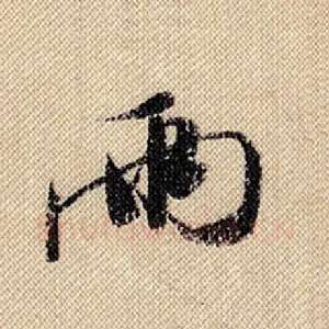两