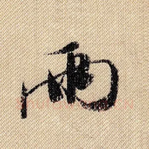 两