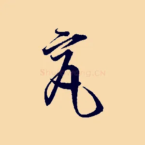 究