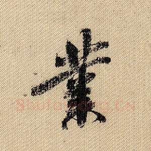 业