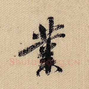 业