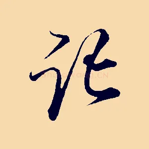 記