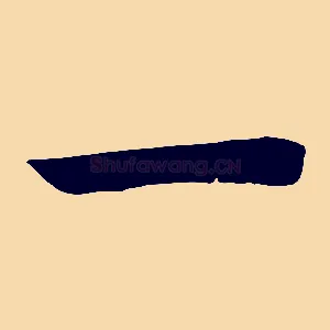 一