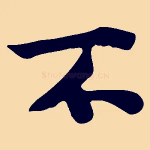 不