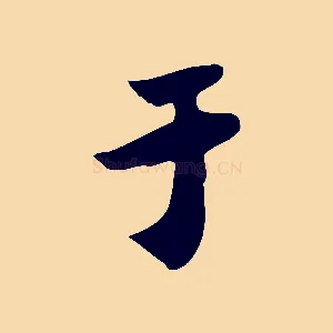 于