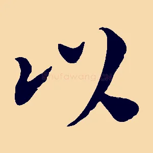 以