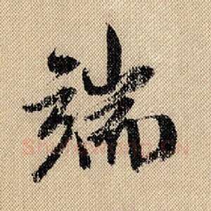 端