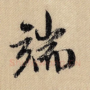 端