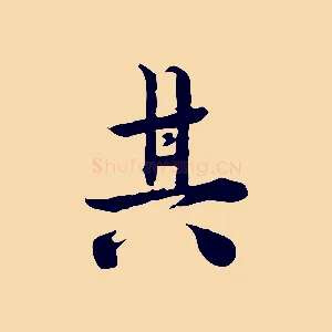 其