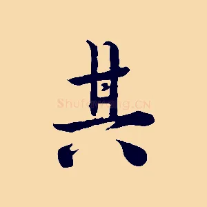 其
