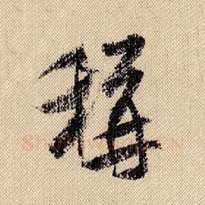称