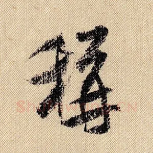 称