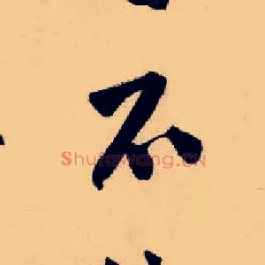 不