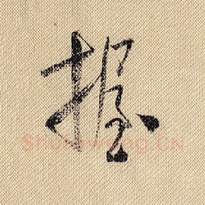 握