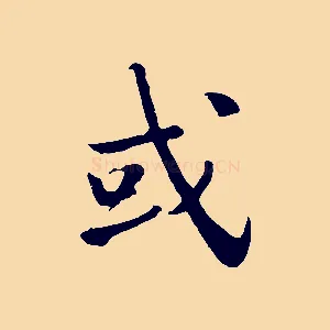 或