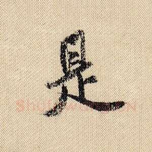 是