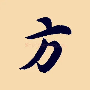 方