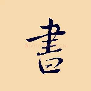 書