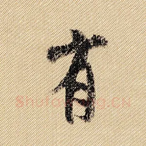 有