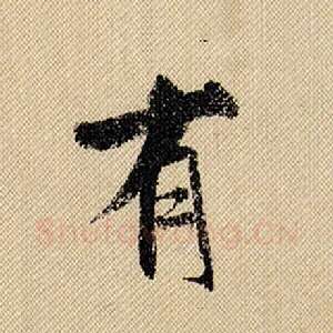 有
