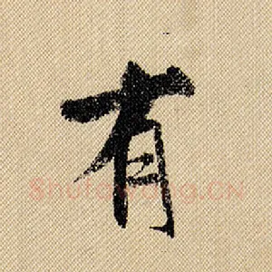 有