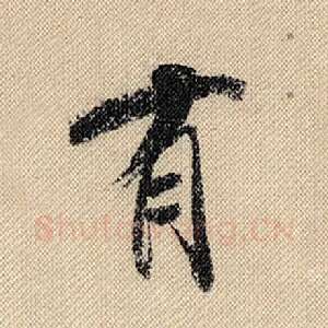 有