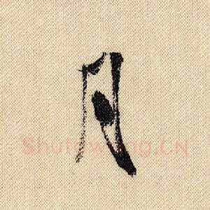 月