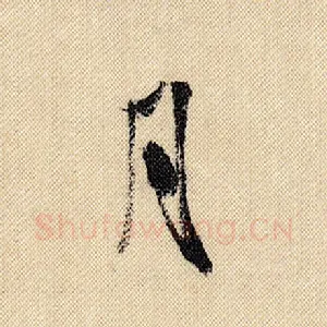 月