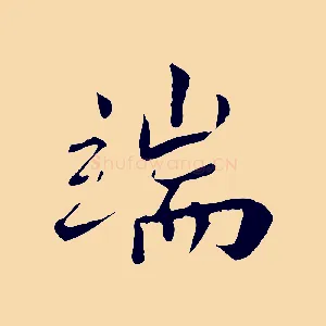端