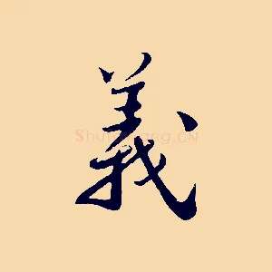 義