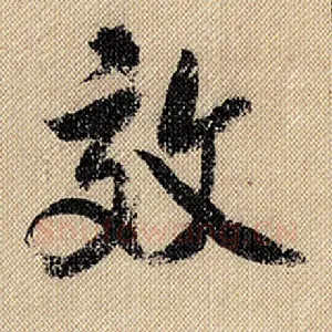 效
