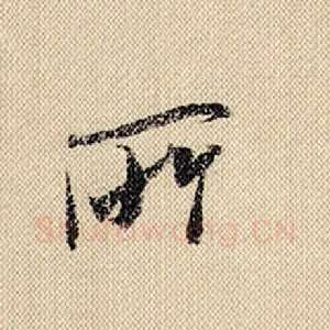 所