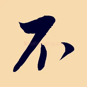 不