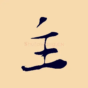 主