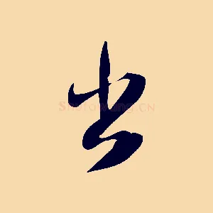 出