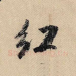 红