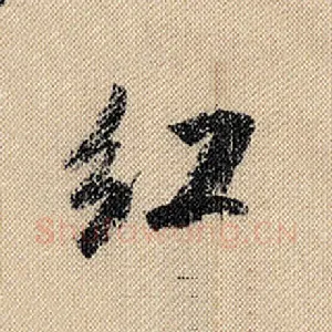 红