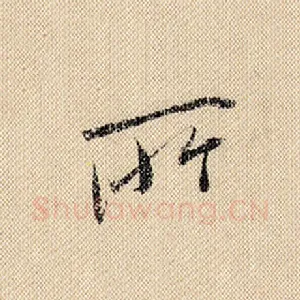 所