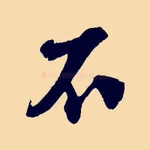 不