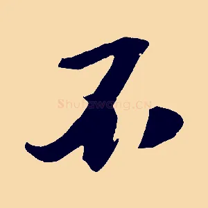 不