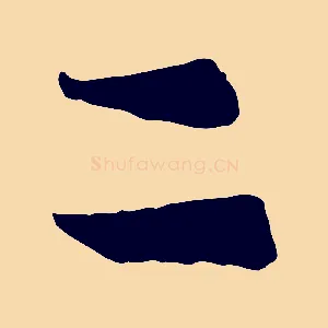 二