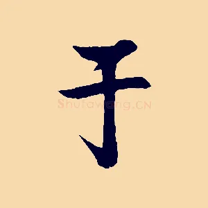 于
