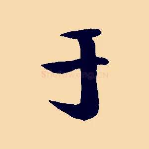 于