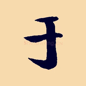 于