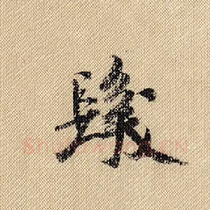 发