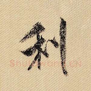 利