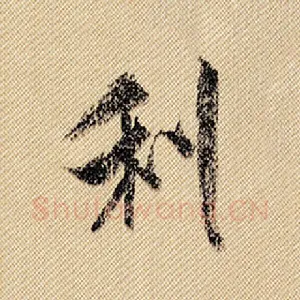 利