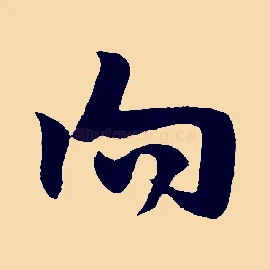 向